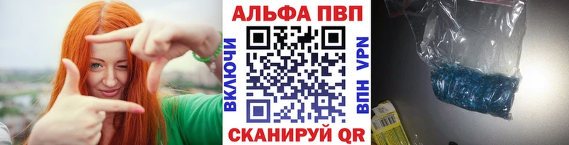 A PVP Соль цена наркотик Себеж