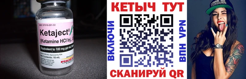 Кетамин ketamine  Себеж 
