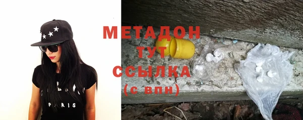 мяу мяу кристалл Арсеньев