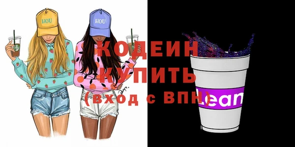 мяу мяу кристалл Арсеньев