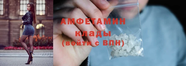 мяу мяу кристалл Арсеньев