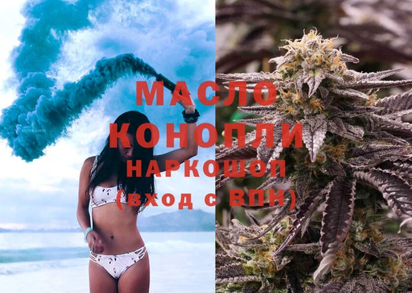 мяу мяу кристалл Арсеньев