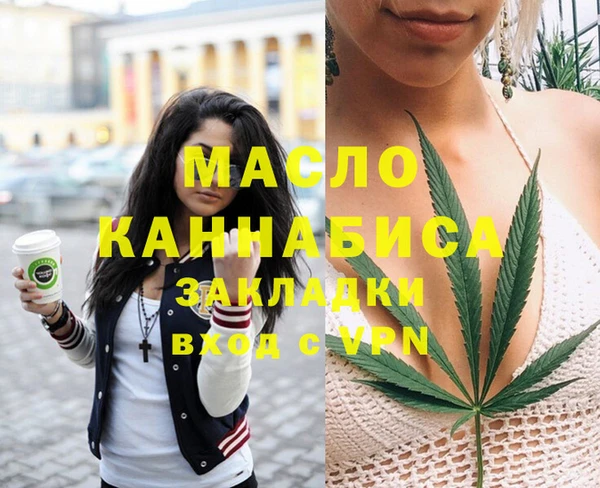 мяу мяу кристалл Арсеньев