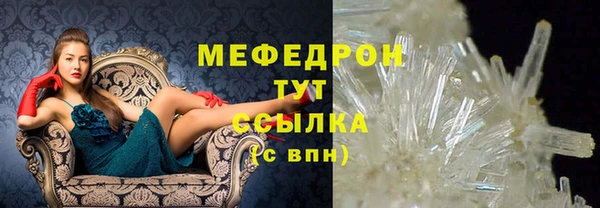мяу мяу кристалл Арсеньев