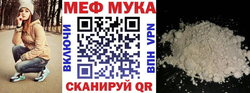 Меф мяу мяу  Себеж 