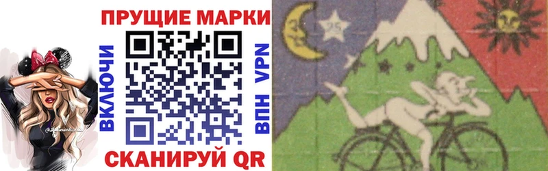 Марки 25I-NBOMe 1,8мг  ссылка на мегу зеркало  дарк нет Telegram  купить закладку  Себеж 