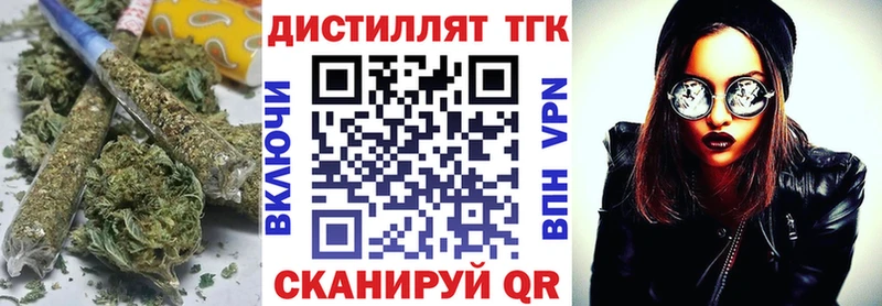 Дистиллят ТГК концентрат  Себеж 
